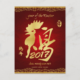 Year of the Rooster 2017 - Vietnamese New Year Holiday Postcard