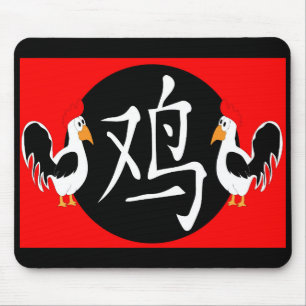 Year of the Rooster 2029 Mouse Pad