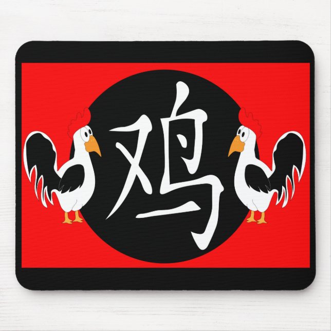 Year of the Rooster 2029 Mouse Pad (Front)