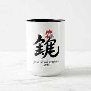 Year of the Rooster 2029 Mug