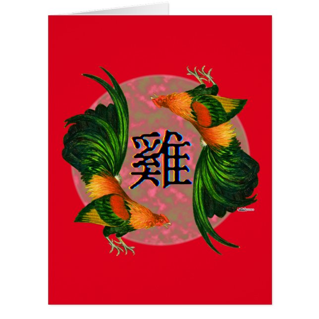Year of the Rooster Circle (Front)