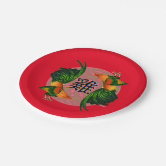 Year of the Rooster Circle Paper Plate