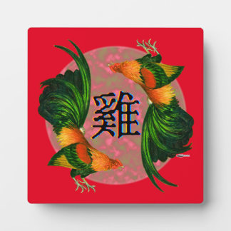 Year of the Rooster Circle Plaque