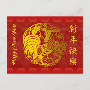 Year of The Rooster golden Papercut postcard