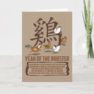 Year of The Rooster Traits Holiday Card