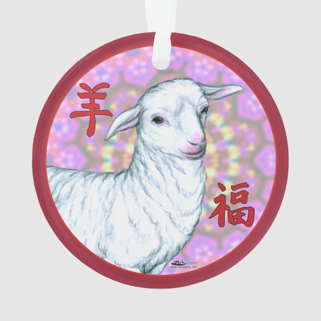 Year of the Sheep2 Ornament (Back)