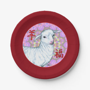 Year of the Sheep2 Paper Plate