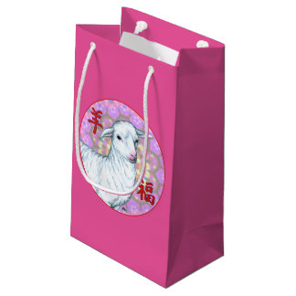 Year of the Sheep2 Small Gift Bag