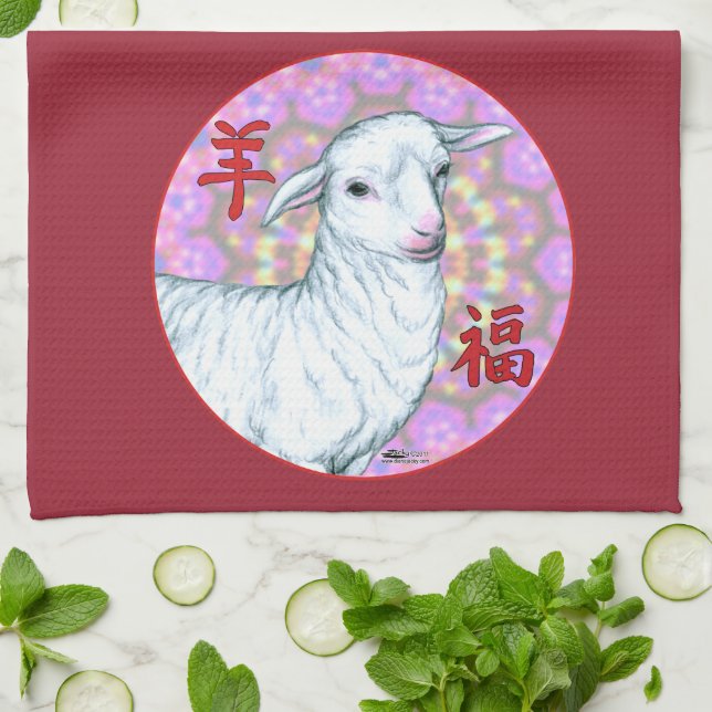 Year of the Sheep2 Tea Towel (Folded)