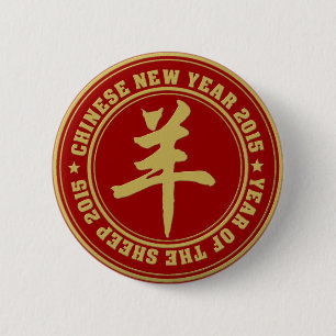 Year of The Sheep 2015 6 Cm Round Badge