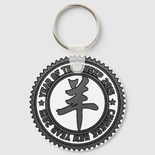 Year of The Sheep 2015 Key Ring
