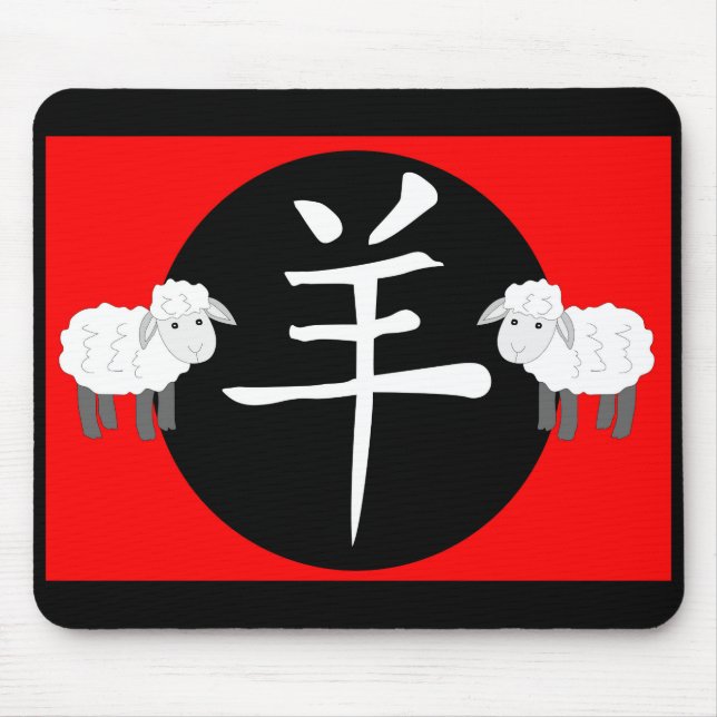 Year of the Sheep 2027 Mouse Pad (Front)