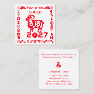 Year of the Sheep 2027 Square Business Card