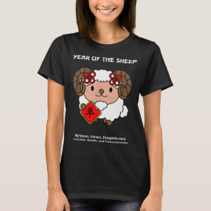 Year Of The Sheep Chinese Zodiac Lunar New Year T-Shirt