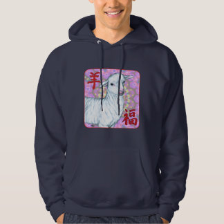 Year of the Sheep-Good Luck! Hoodie