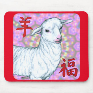 Year of the Sheep-Good Luck! Mouse Pad