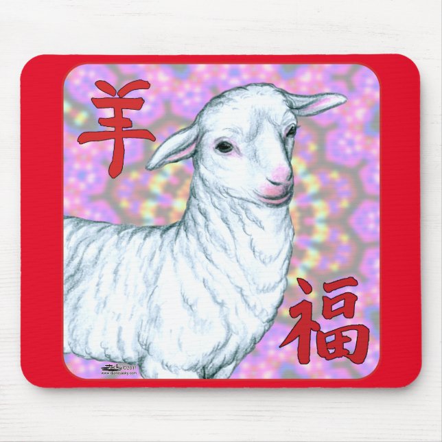 Year of the Sheep-Good Luck! Mouse Pad (Front)
