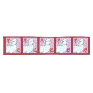 Year of the Sheep-Good Luck! Short Table Runner