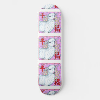 Year of the Sheep-Good Luck! Skateboard