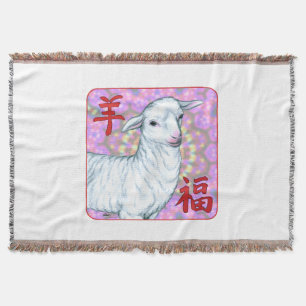 Year of the Sheep-Good Luck! Throw Blanket