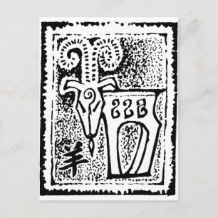 Year of The Sheep Ram Goat Symbol Postcard