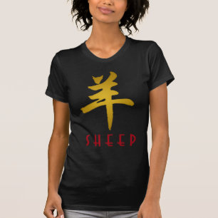 Year of The Sheep Ram Goat Symbol T-Shirt