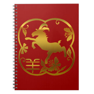 Year of The Sheep Spiral Notebook