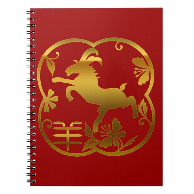 Year of The Sheep Spiral Notebook (Front)