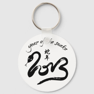 Year of the Snake 2013 - Chinese New Year Key Ring