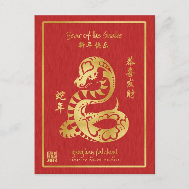 Year of the Snake 2013 - Chinese New Year Postcard (Front)
