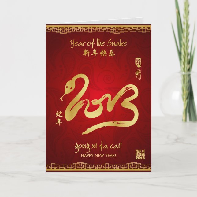 Year of the Snake 2013 - Gong Xi Fa Cai! Holiday Card (Front)