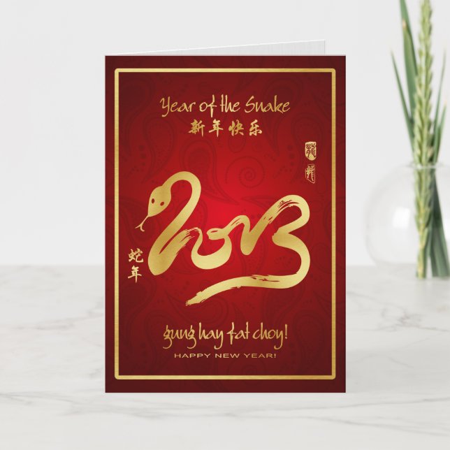 Year of the Snake 2013 Holiday Card (Front)