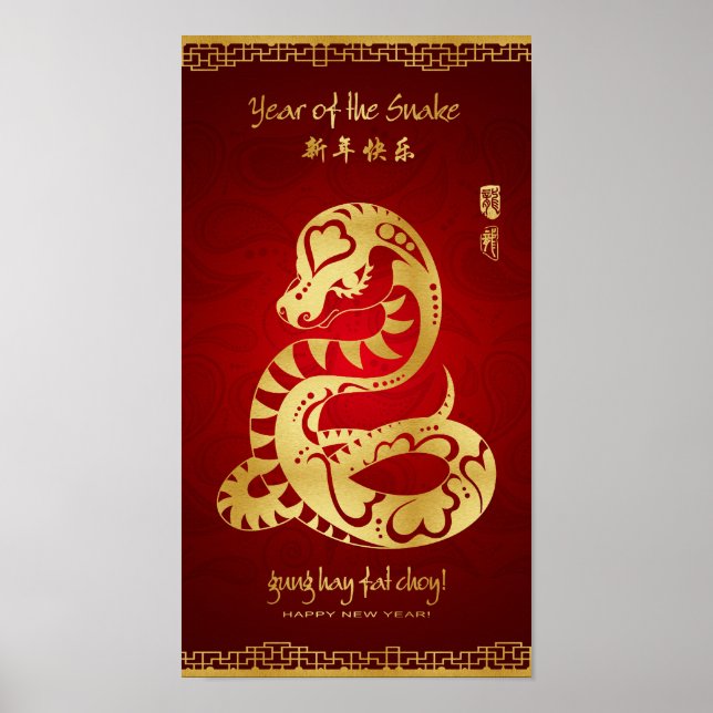 Year of the Snake 2013 Scroll Poster (Front)