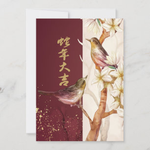 Year of the Snake 2025 Art Flat Holiday Card