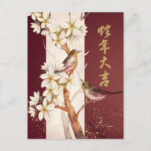 Year of the Snake 2025 Chinese Art Holiday Postcard