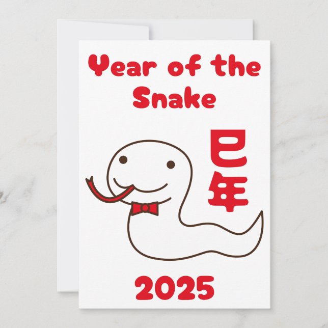 Year of the Snake 2025 Kanji Japanese Holiday Card (Front)
