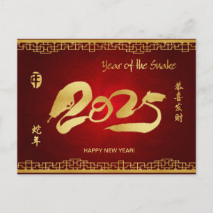 Year of the Snake 2025 Postcards
