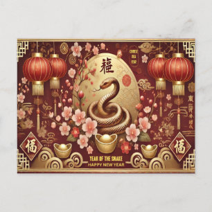 Year of the Snake Chinese New Year Lantern  Postcard