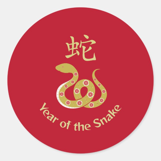 Year of the Snake Design  Classic Round Sticker (Front)