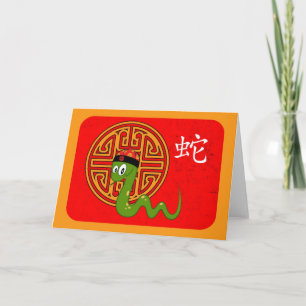 Year of the Snake Holiday Card