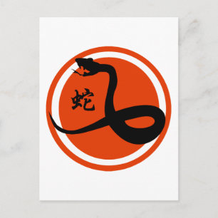 Year of The Snake Holiday Postcard