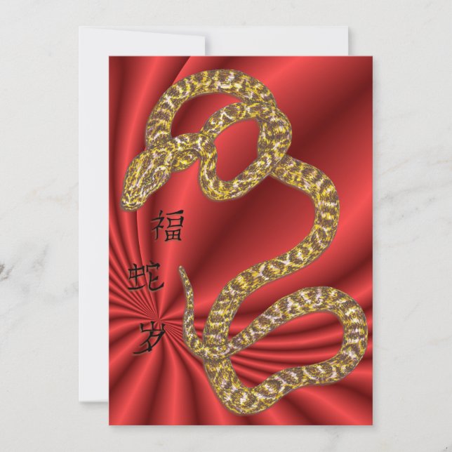 Year of the Snake Invitation (Front)
