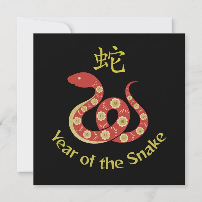 Year of the Snake  Invitation (Front)