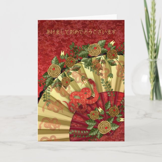 Year Of The Snake - Japanese New Year Card (Front)