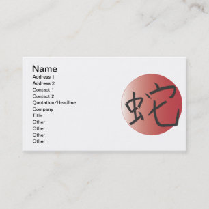 Year of the Snake Red Ball Business Card