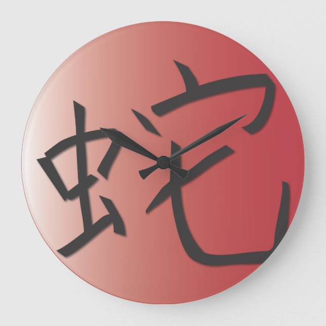 Year of the Snake Red Ball Large Clock (Front)