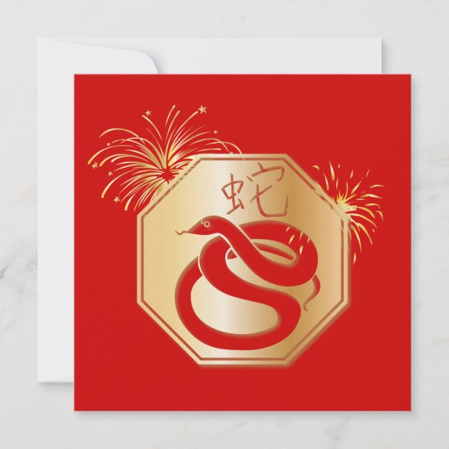 Year of the Snake With Fireworks Invitation (Front)