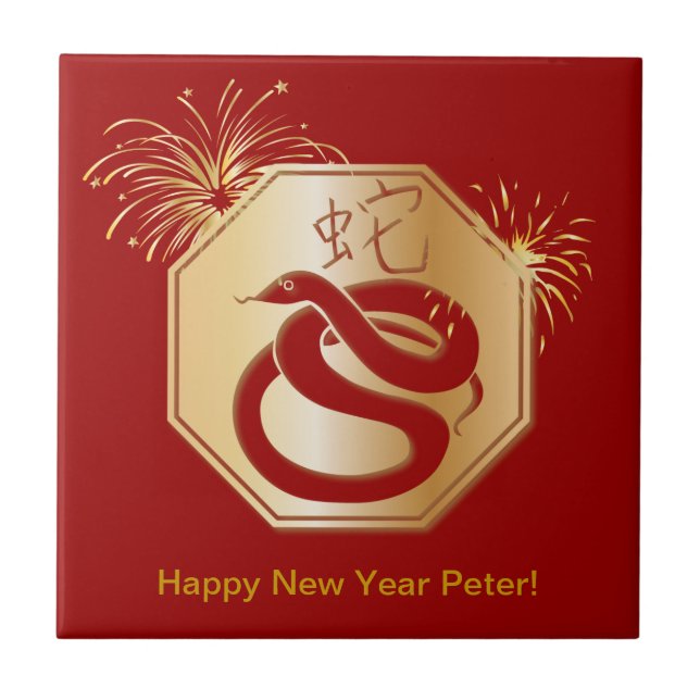 Year of the Snake With Fireworks Tile (Front)