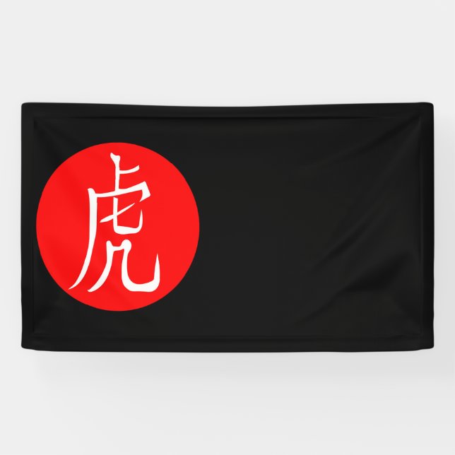 Year of the Tiger 2022 Banner (Horizontal)