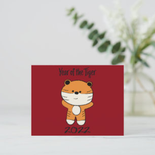 Year of the Tiger 2022 Holiday Postcard